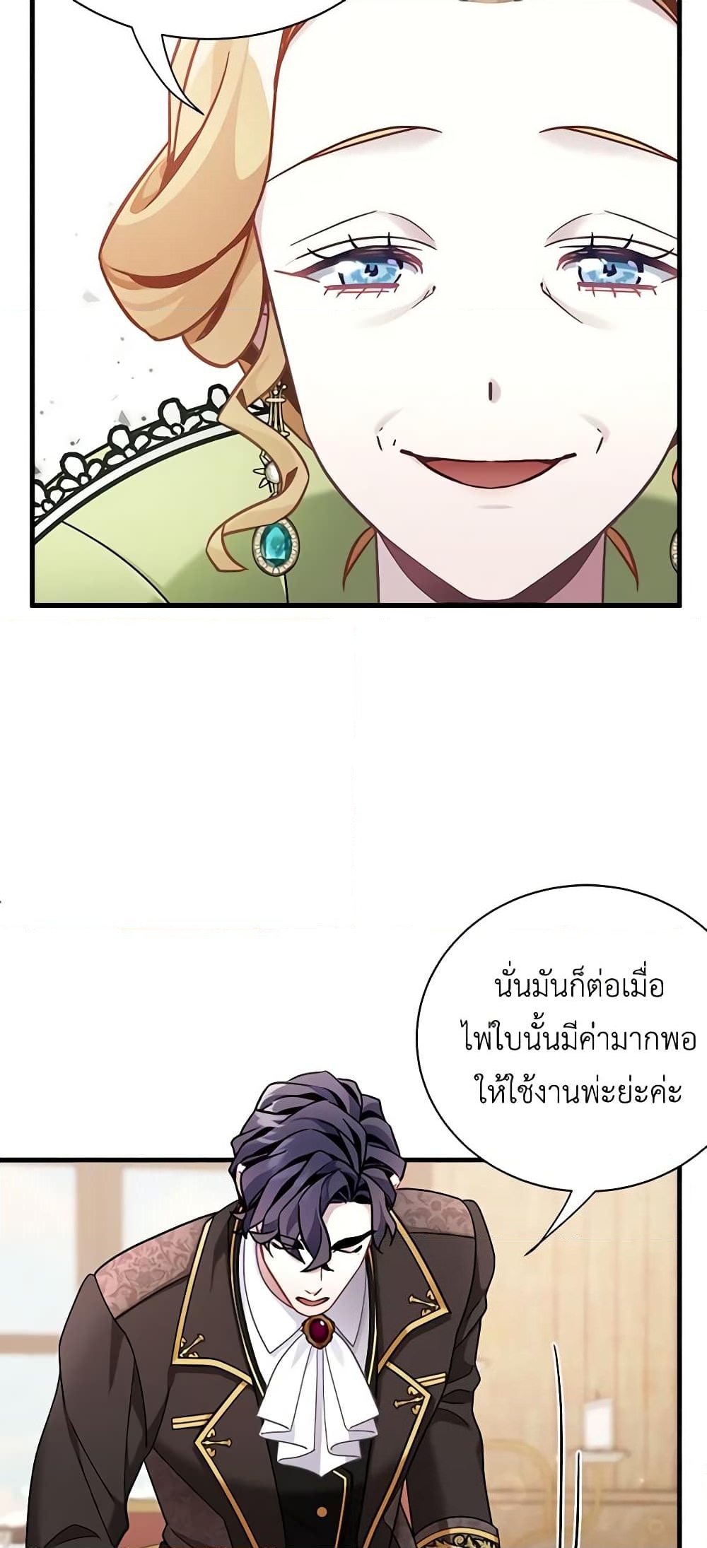 อ่านการ์ตูน Not-Sew-Wicked Stepmom 64 ภาพที่ 27