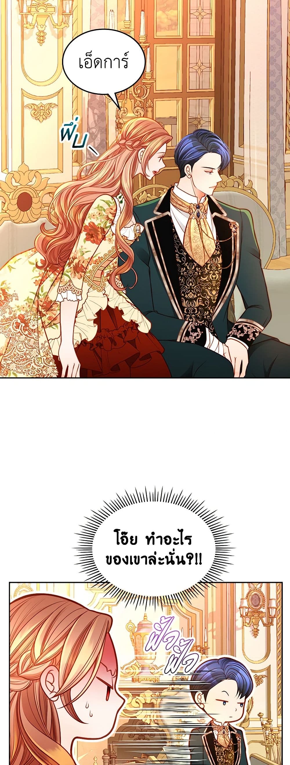 อ่านการ์ตูน The Duchess’s Secret Dressing Room 77 ภาพที่ 43