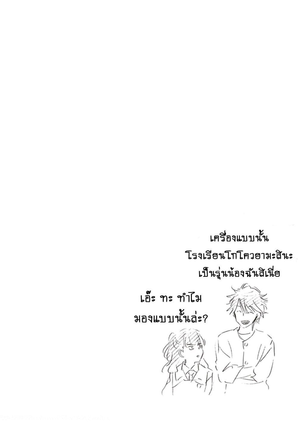 อ่านการ์ตูน Deaimon 51 ภาพที่ 36