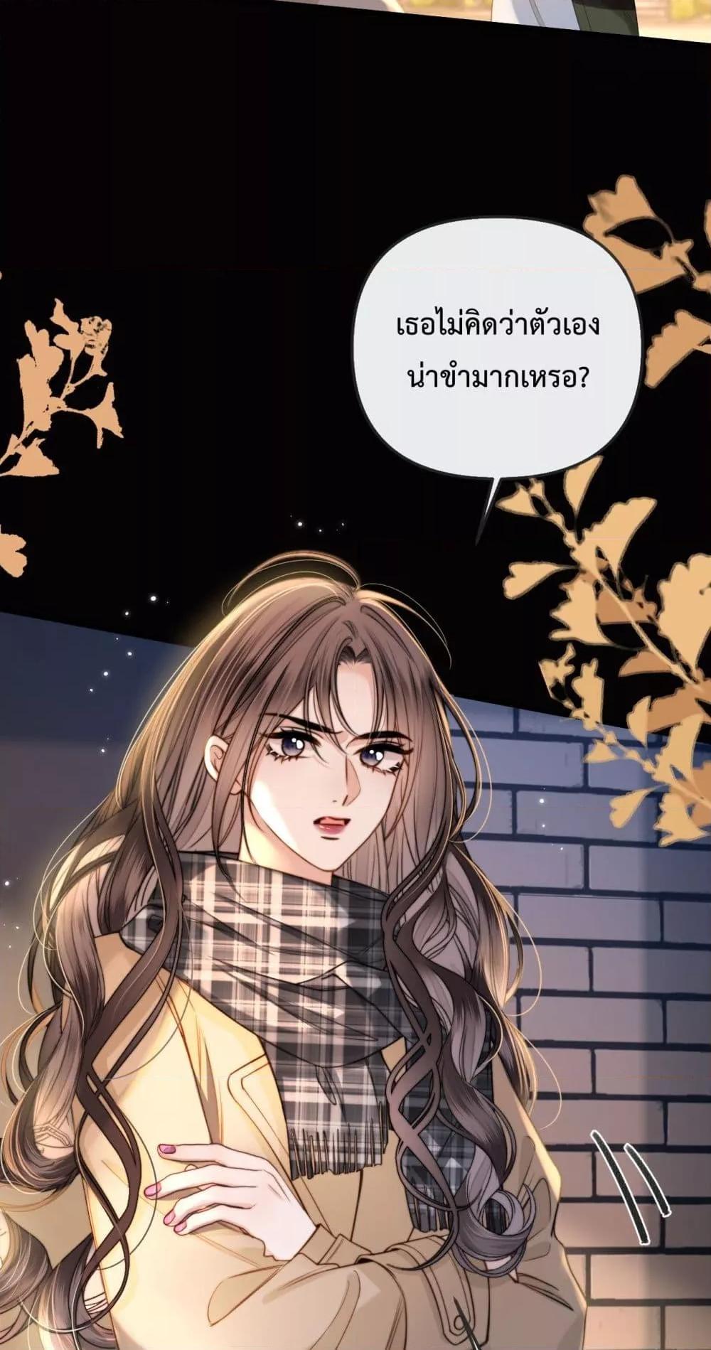 อ่านการ์ตูน Love You All Along 32 ภาพที่ 11