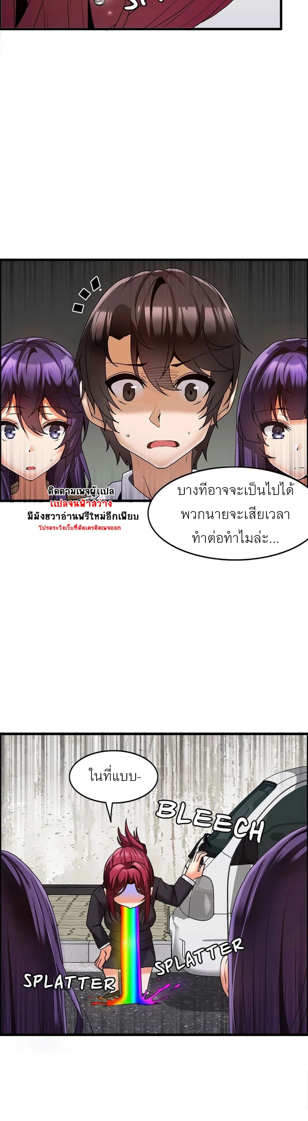 อ่านการ์ตูน Twins Recipe 12 ภาพที่ 11