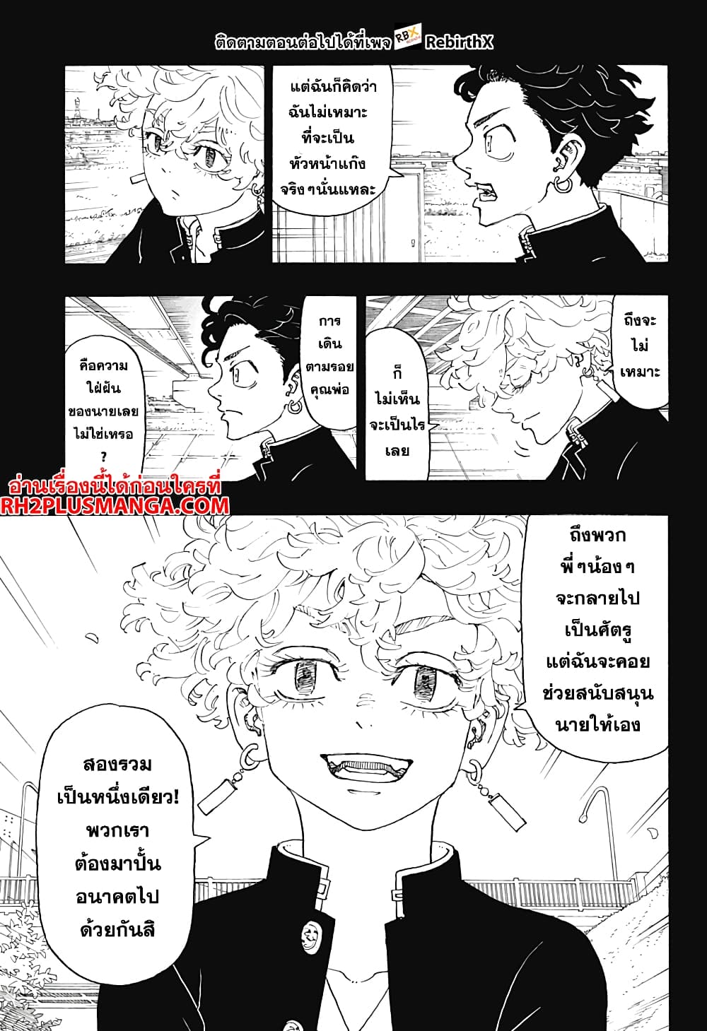 อ่านการ์ตูน Astro Royale 1 ภาพที่ 39