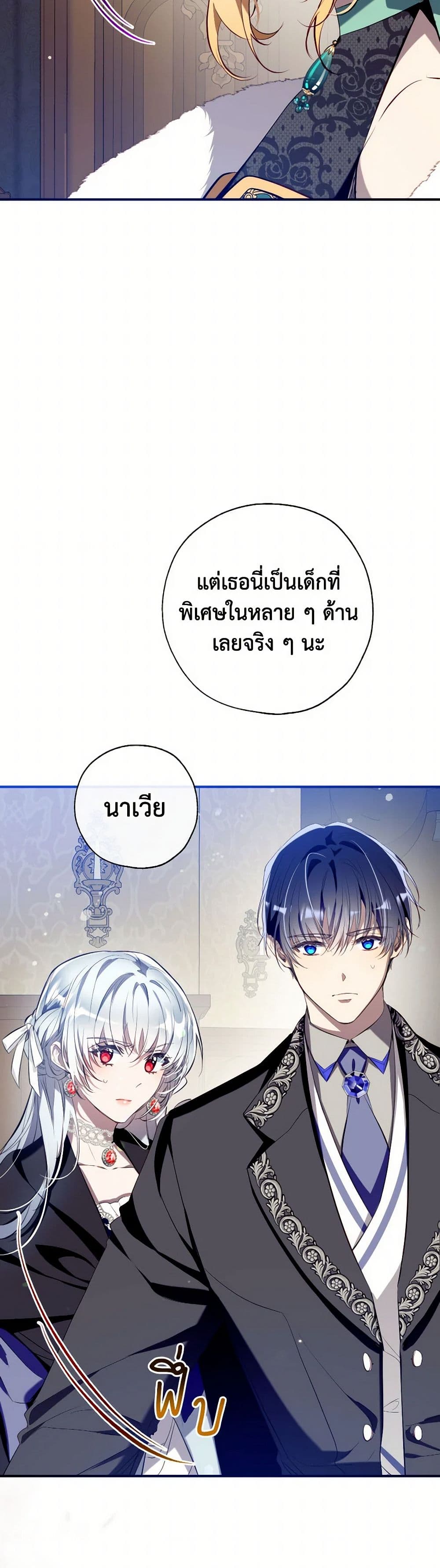 อ่านการ์ตูน Can We Become a Family 122 ภาพที่ 39