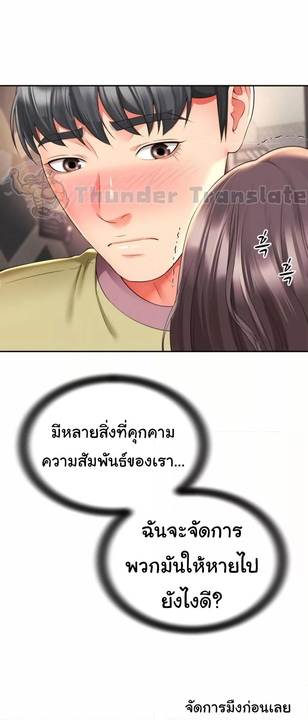 อ่านการ์ตูน Friend’s Mom Is Mine 33 ภาพที่ 9