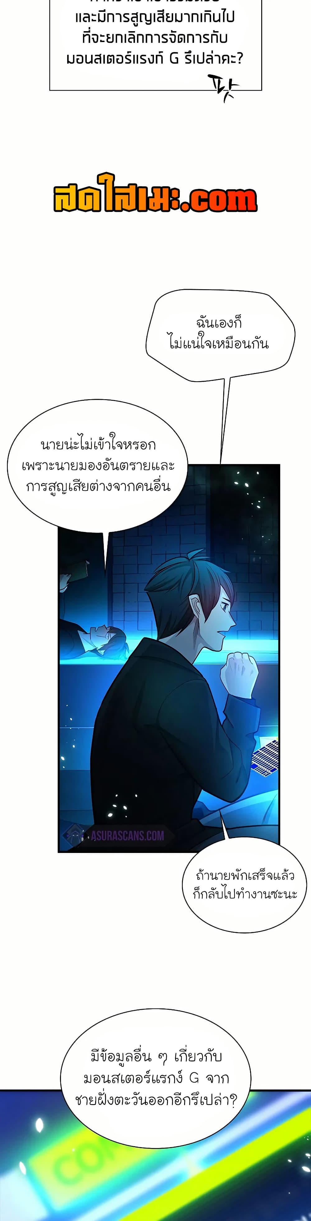 อ่านการ์ตูน The Tutorial is Too Hard 191 ภาพที่ 27