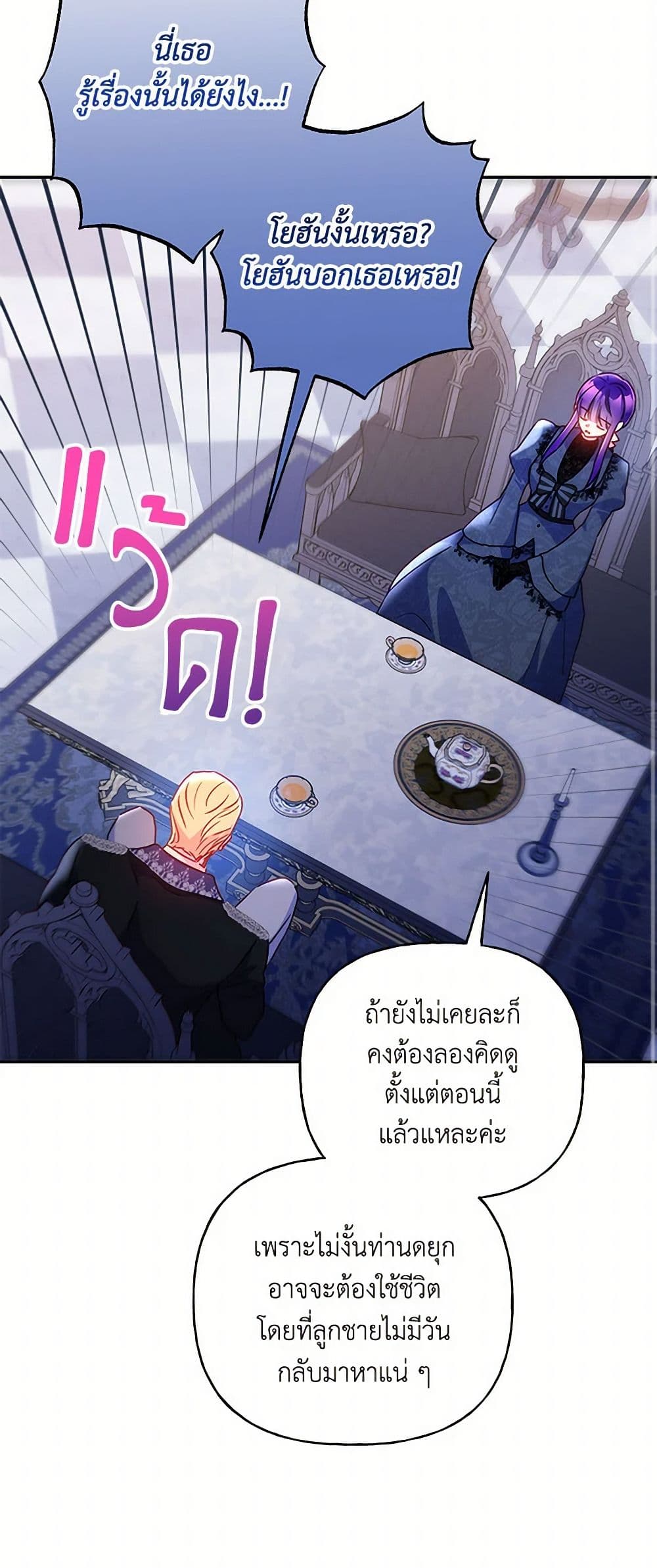 อ่านการ์ตูน Elena Evoy Observation Diary 97 ภาพที่ 41