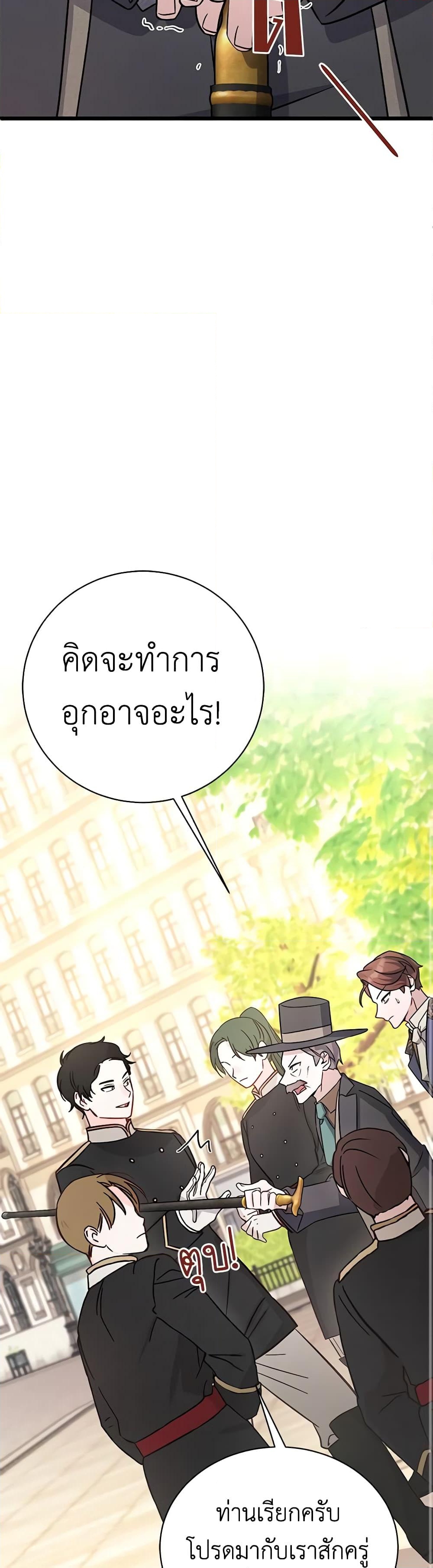 อ่านการ์ตูน I’m Sure It’s My Baby 19 ภาพที่ 47