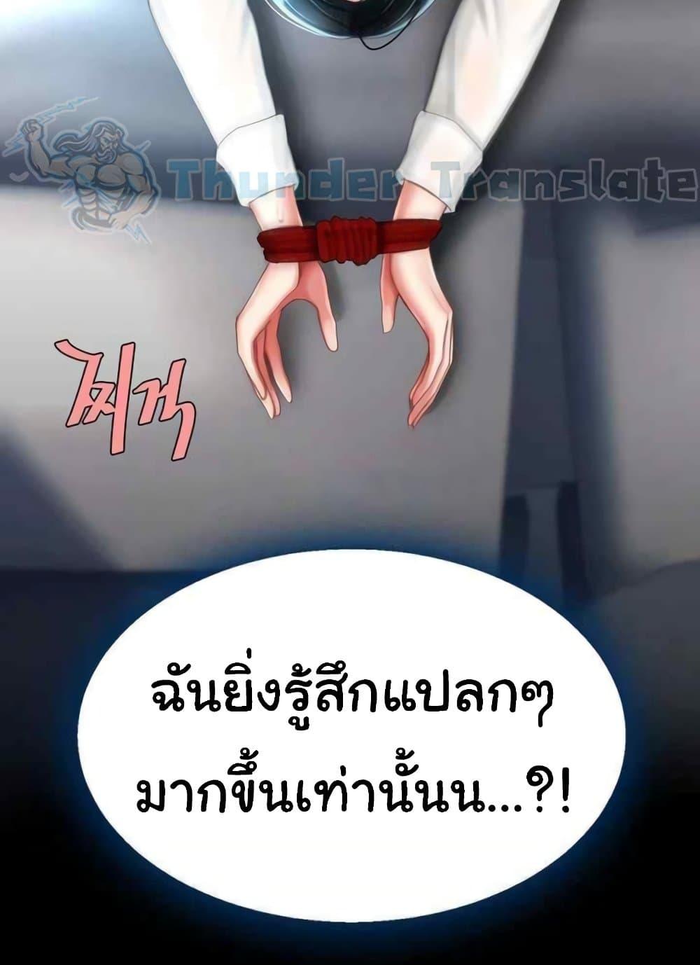 อ่านการ์ตูน Go Ahead, Mom 52 ภาพที่ 71