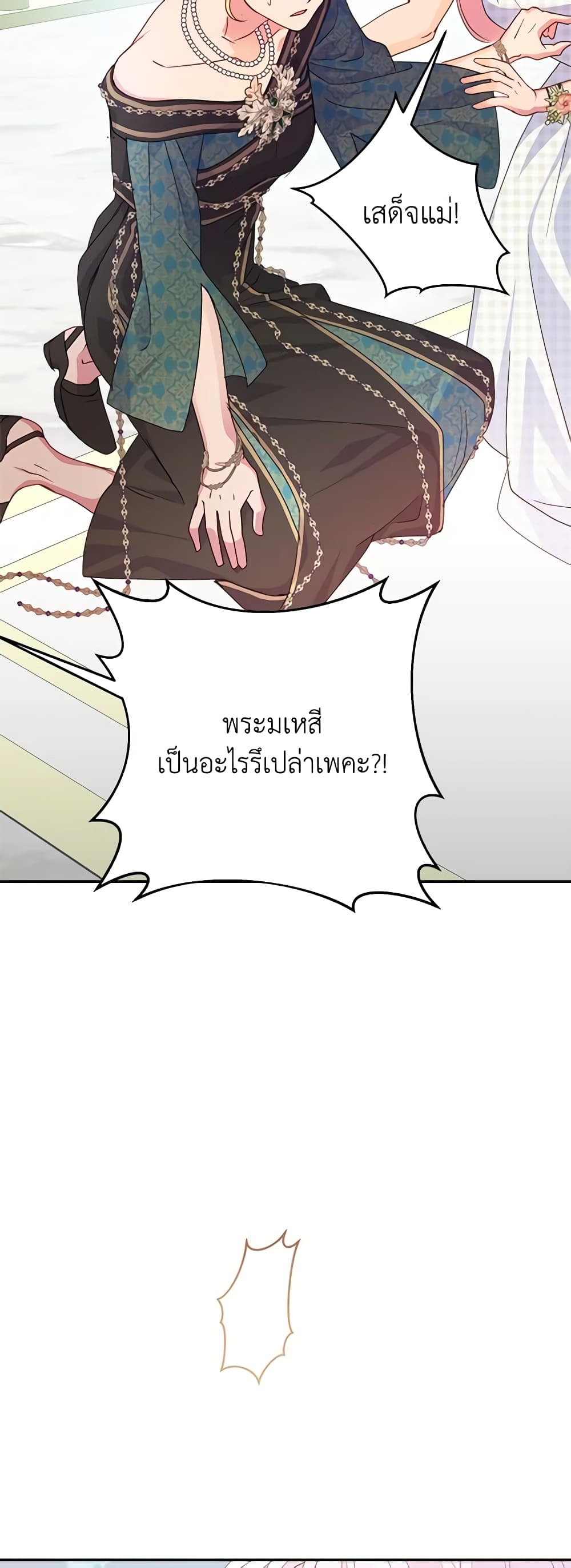 อ่านการ์ตูน Forget My Husband, I’ll Go Make Money 51 ภาพที่ 54