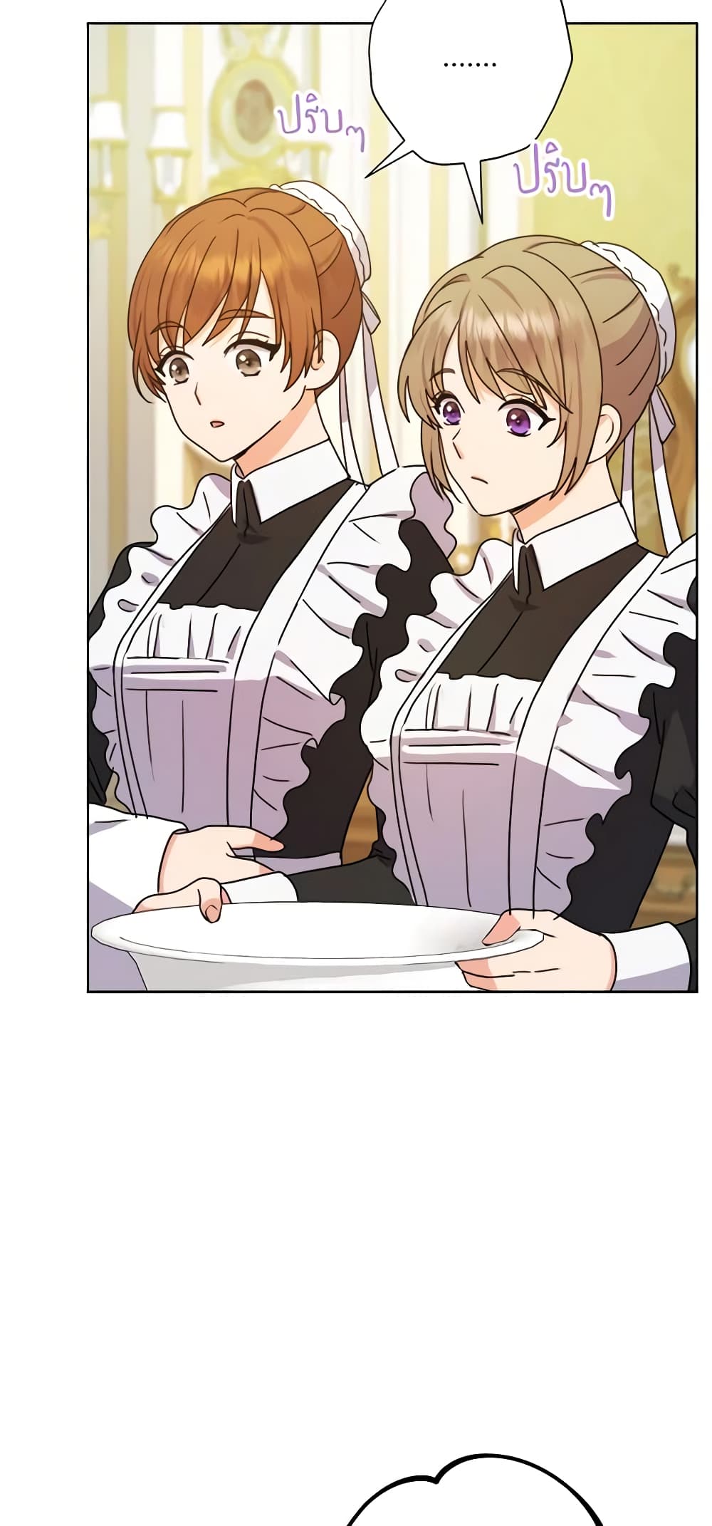 อ่านการ์ตูน From Maid to Queen 33 ภาพที่ 11