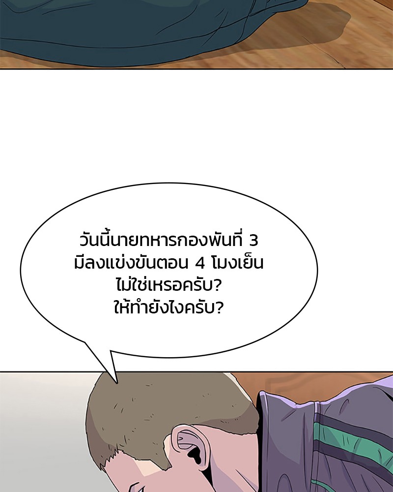 อ่านการ์ตูน Kitchen Soldier 46 ภาพที่ 46