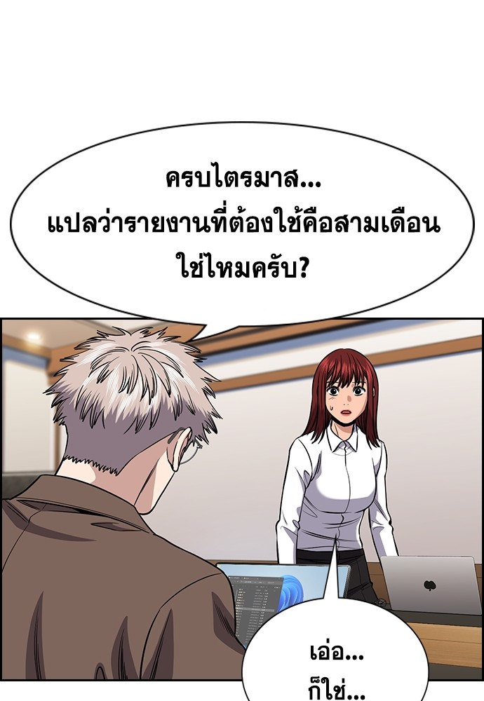 อ่านการ์ตูน True Education 139 ภาพที่ 62