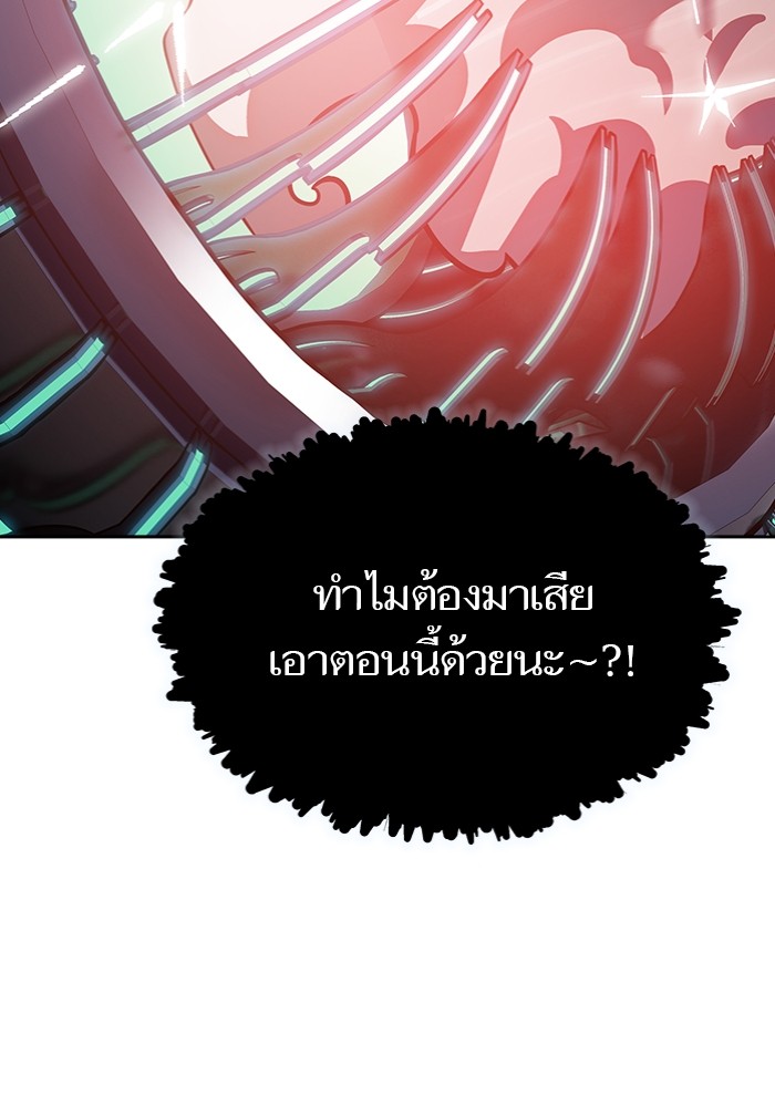 อ่านการ์ตูน Tower of God 598 ภาพที่ 30