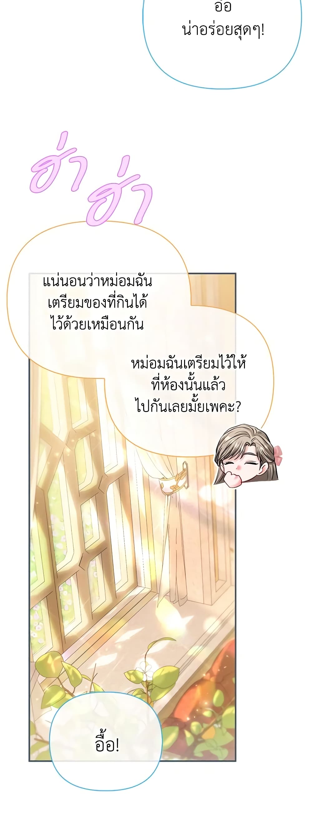 อ่านการ์ตูน I’m the Princess of All 41 ภาพที่ 16