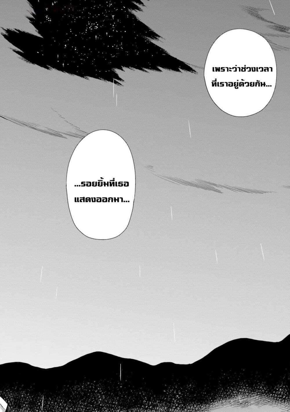 อ่านการ์ตูน Itsuwari no Marigold 15 ภาพที่ 14