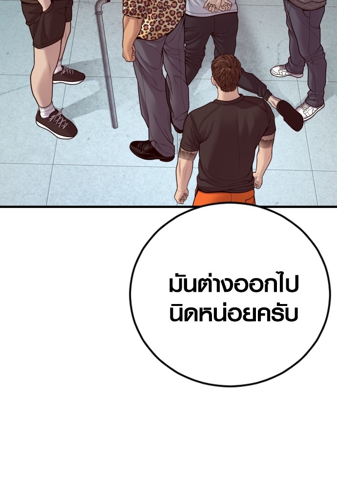 อ่านการ์ตูน Juvenile Offender 53 ภาพที่ 64