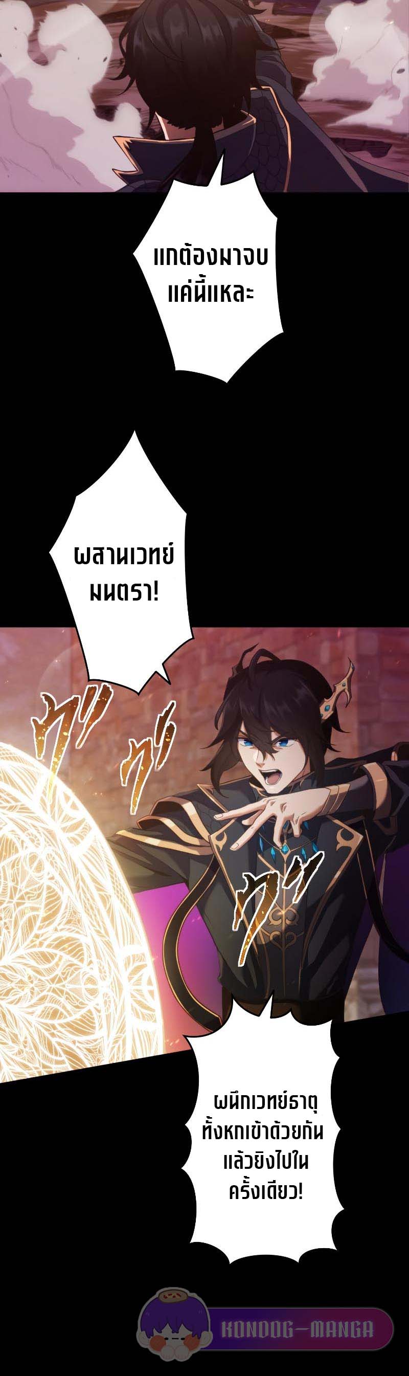 อ่านการ์ตูน Regression of the Close Combat Mage 1 ภาพที่ 8