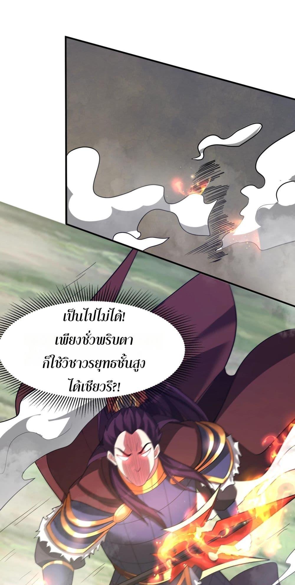 อ่านการ์ตูน I Kill To Be God 163 ภาพที่ 2