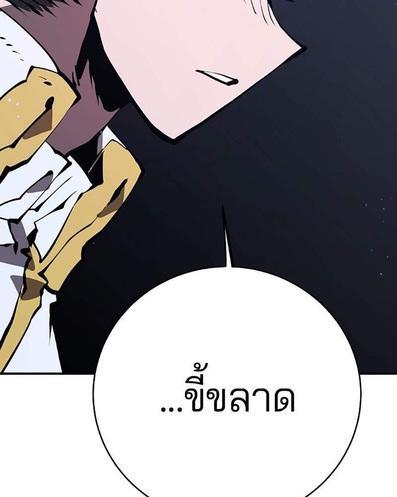 อ่านการ์ตูน Player 50 ภาพที่ 89