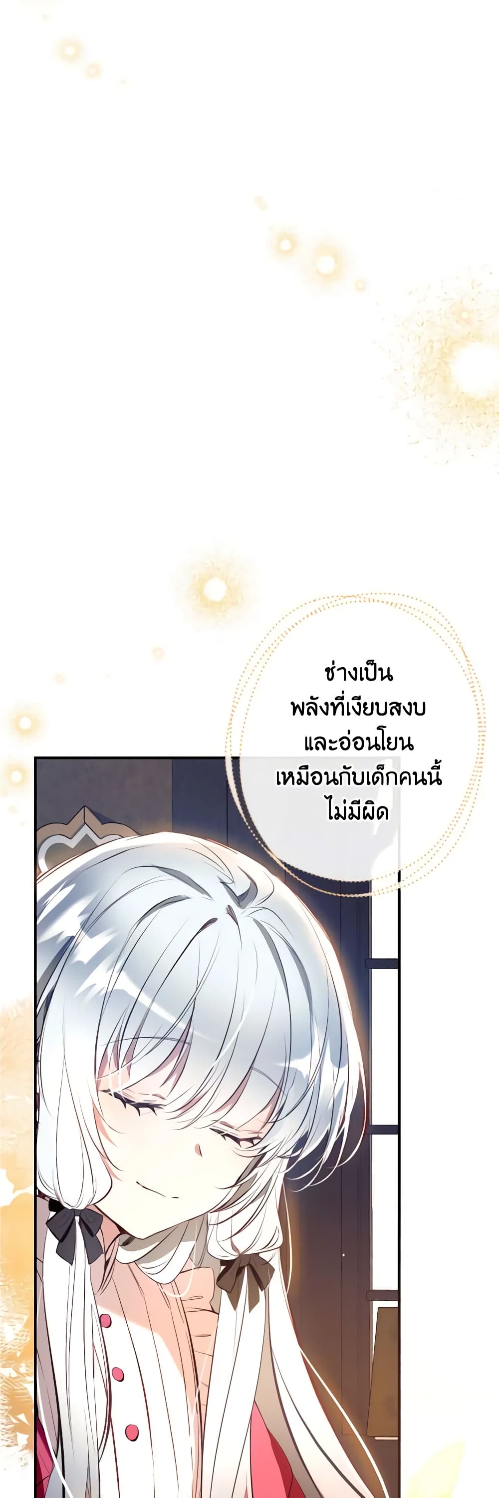 อ่านการ์ตูน Can We Become a Family 85 ภาพที่ 27