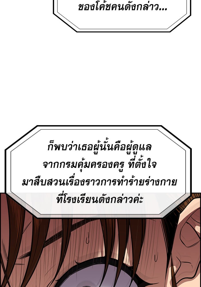 อ่านการ์ตูน True Education 38 ภาพที่ 111