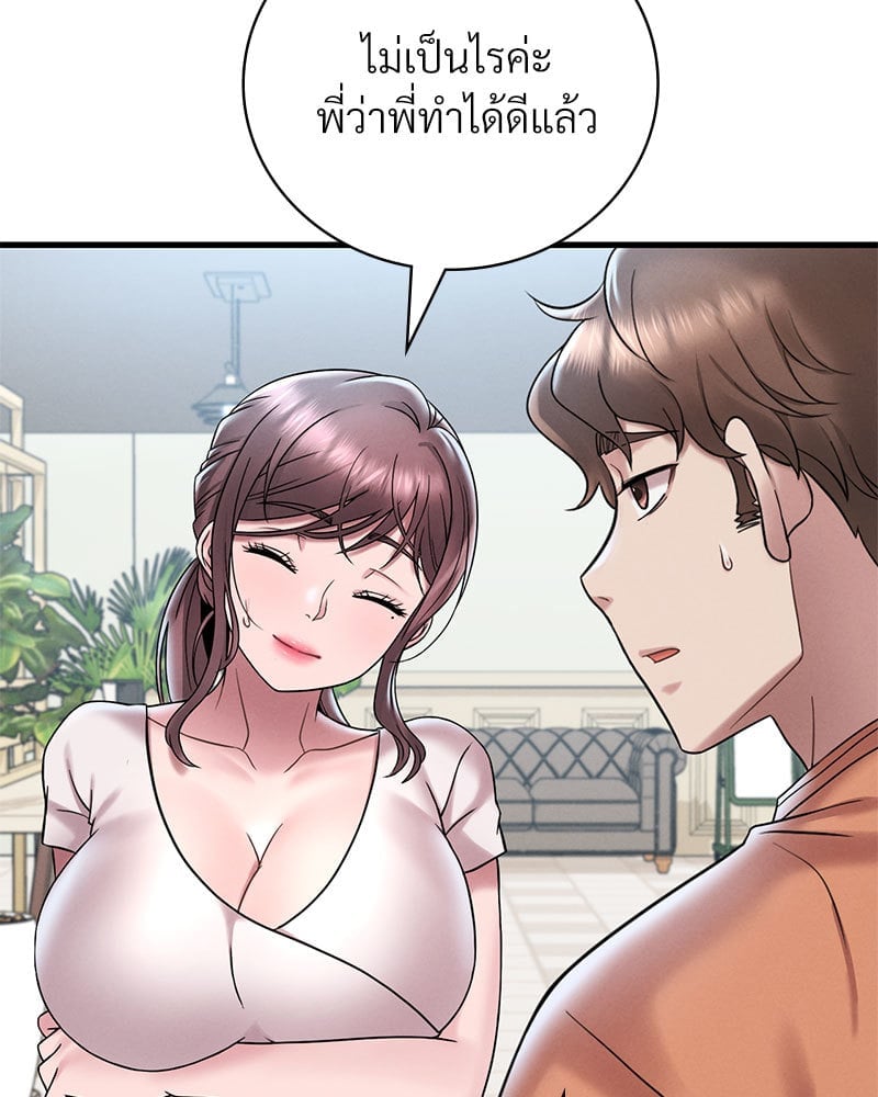 อ่านการ์ตูน Drunk on You 19 ภาพที่ 147