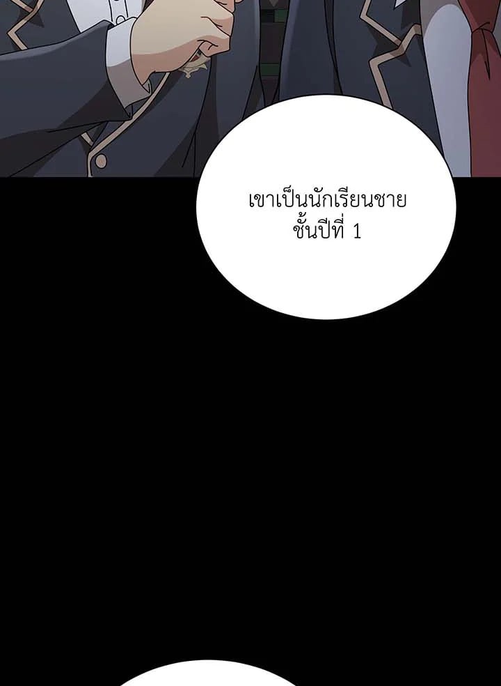 อ่านการ์ตูน Necromancer Academy’s Genius Summoner 136 ภาพที่ 108