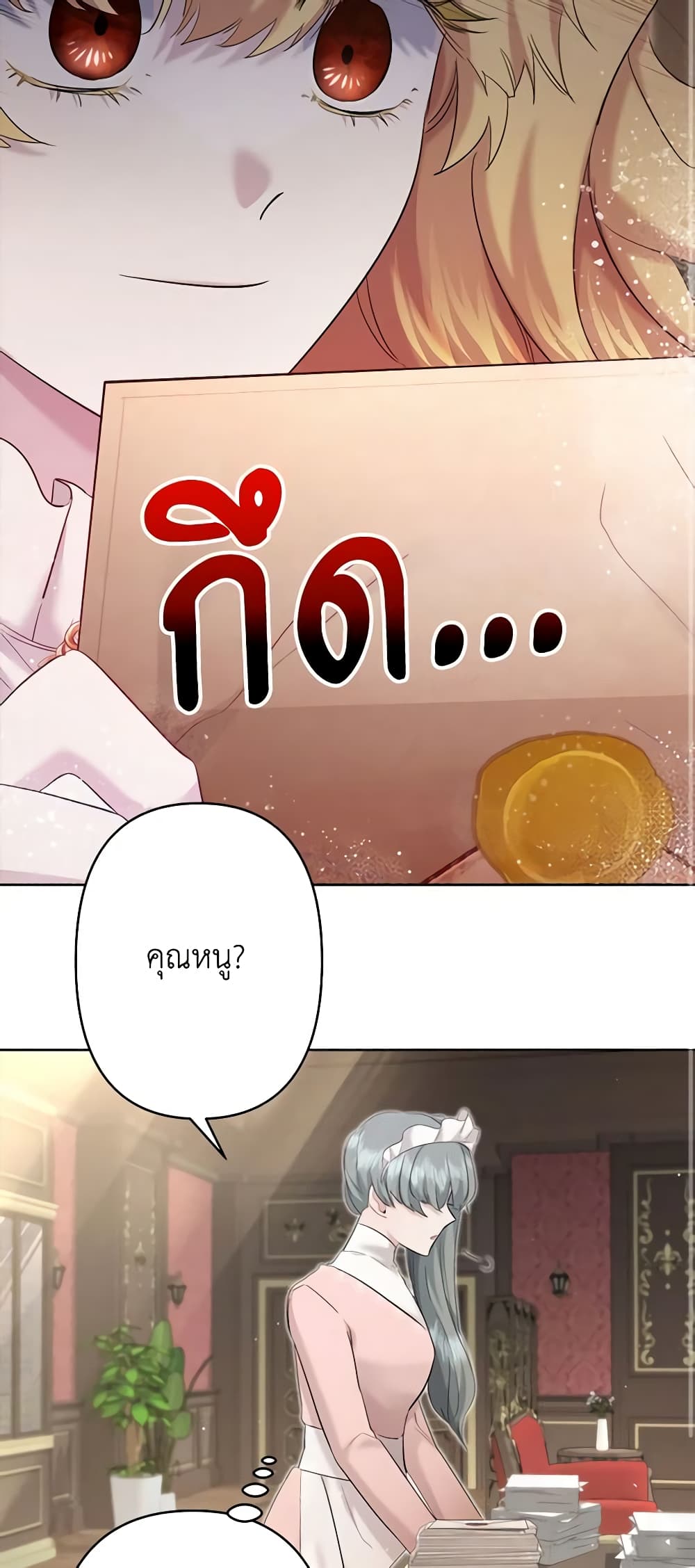 อ่านการ์ตูน I Need to Raise My Sister Right 24 ภาพที่ 40