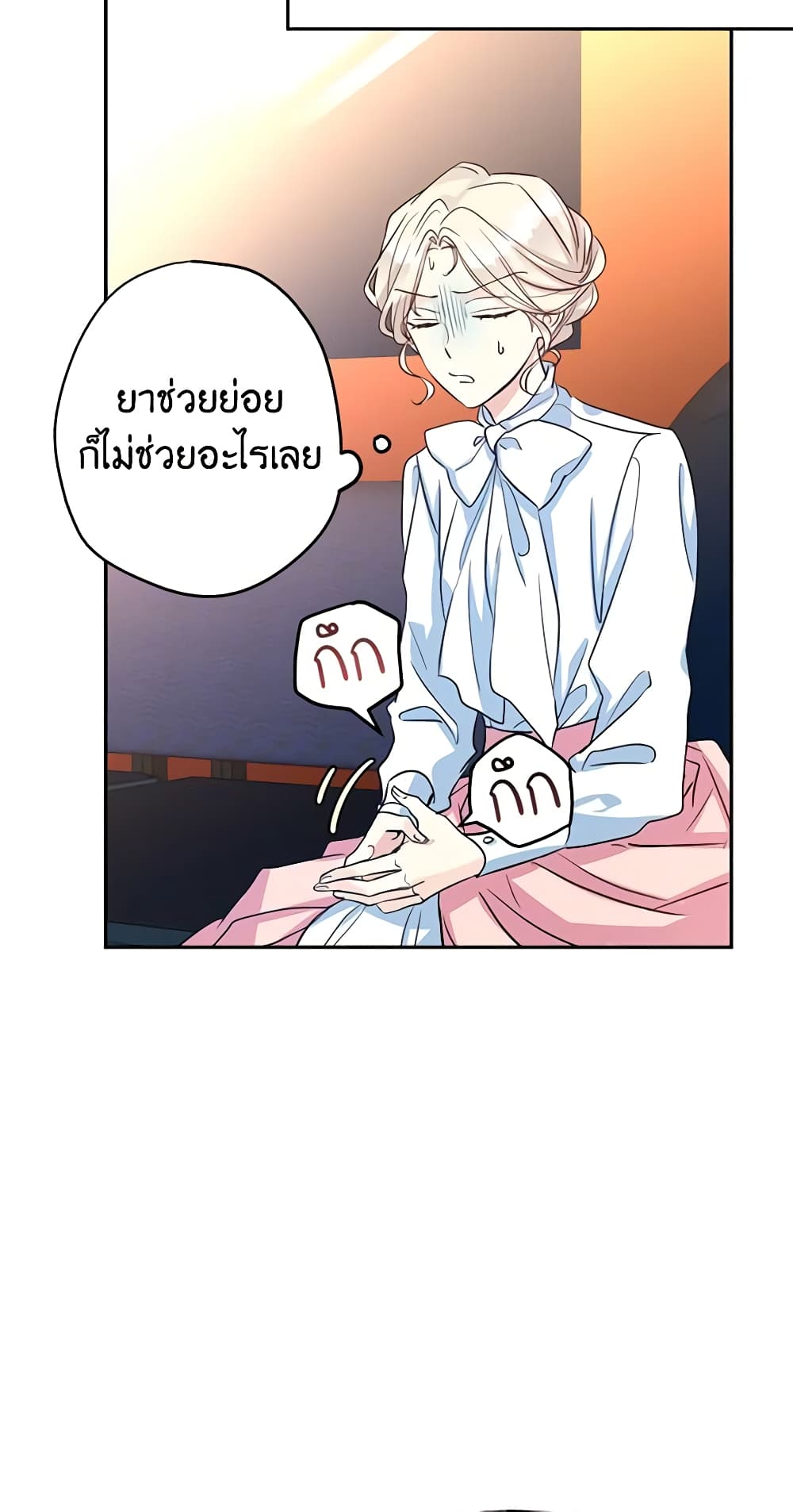 อ่านการ์ตูน I Will Change The Genre 12 ภาพที่ 10