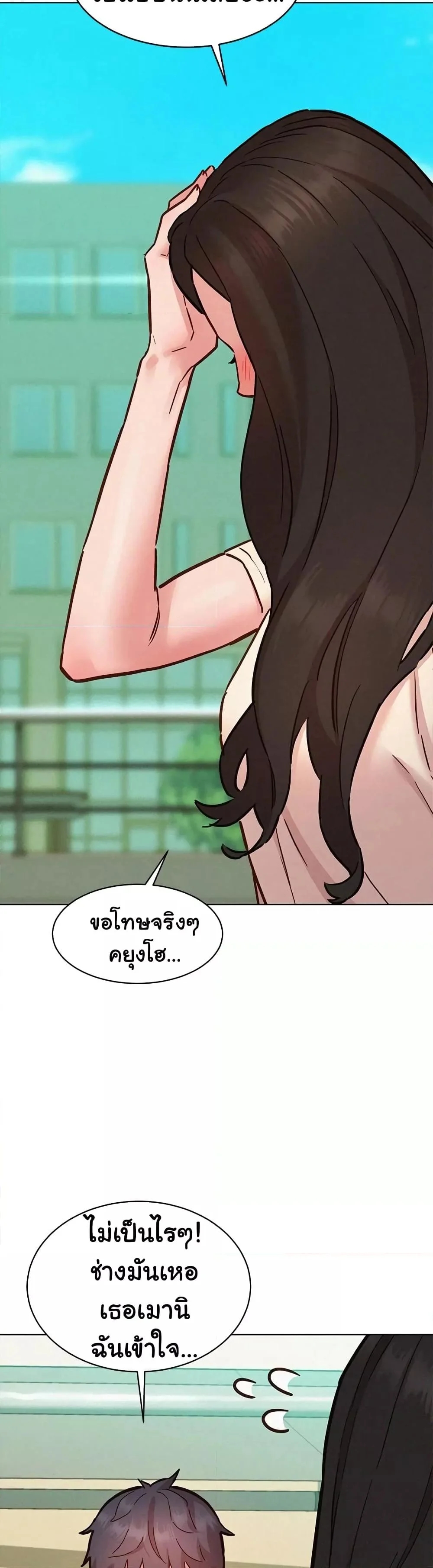 อ่านการ์ตูน Let’s Hang Out from Today 86 ภาพที่ 44