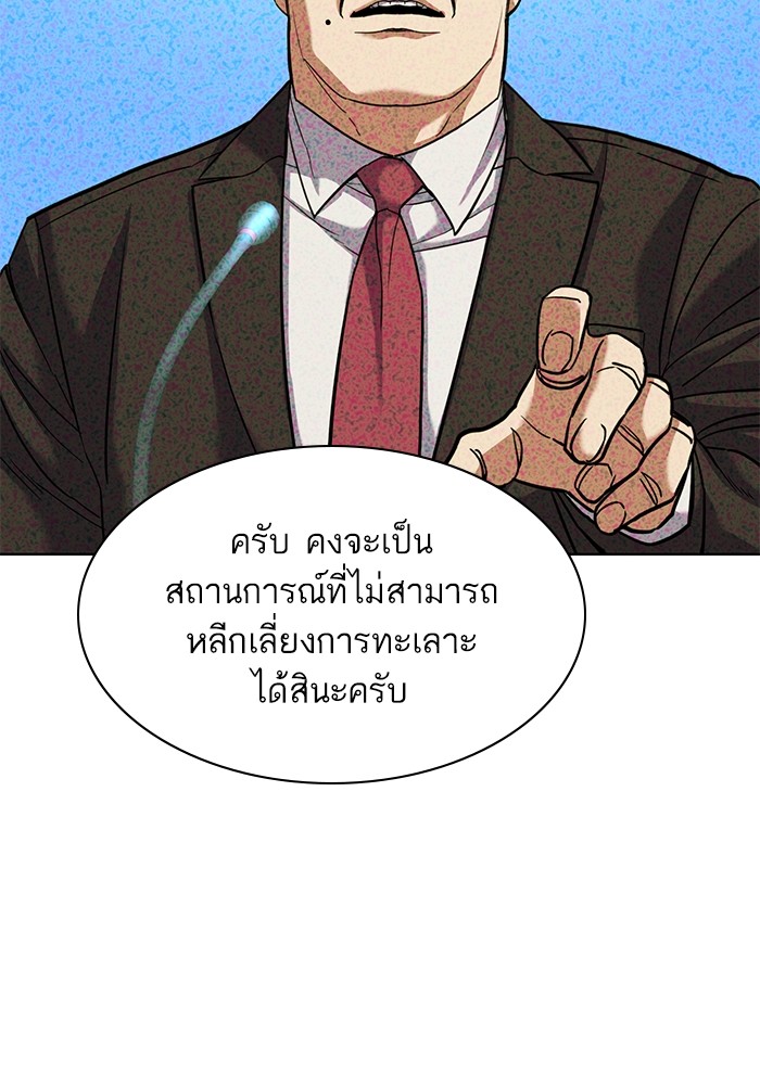 อ่านการ์ตูน The Chaebeol’s Youngest Son 84 ภาพที่ 128