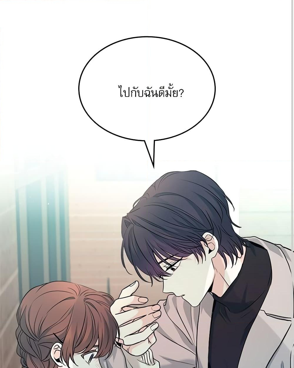 อ่านการ์ตูน My Life as an Internet Novel 168 ภาพที่ 19