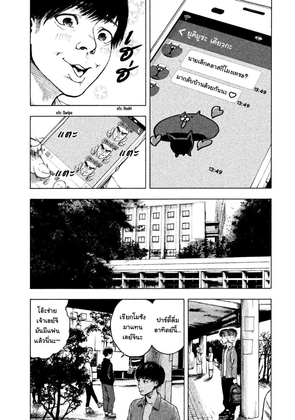 อ่านการ์ตูน Shin’ai naru Boku e Satsui o Komete 1 ภาพที่ 33