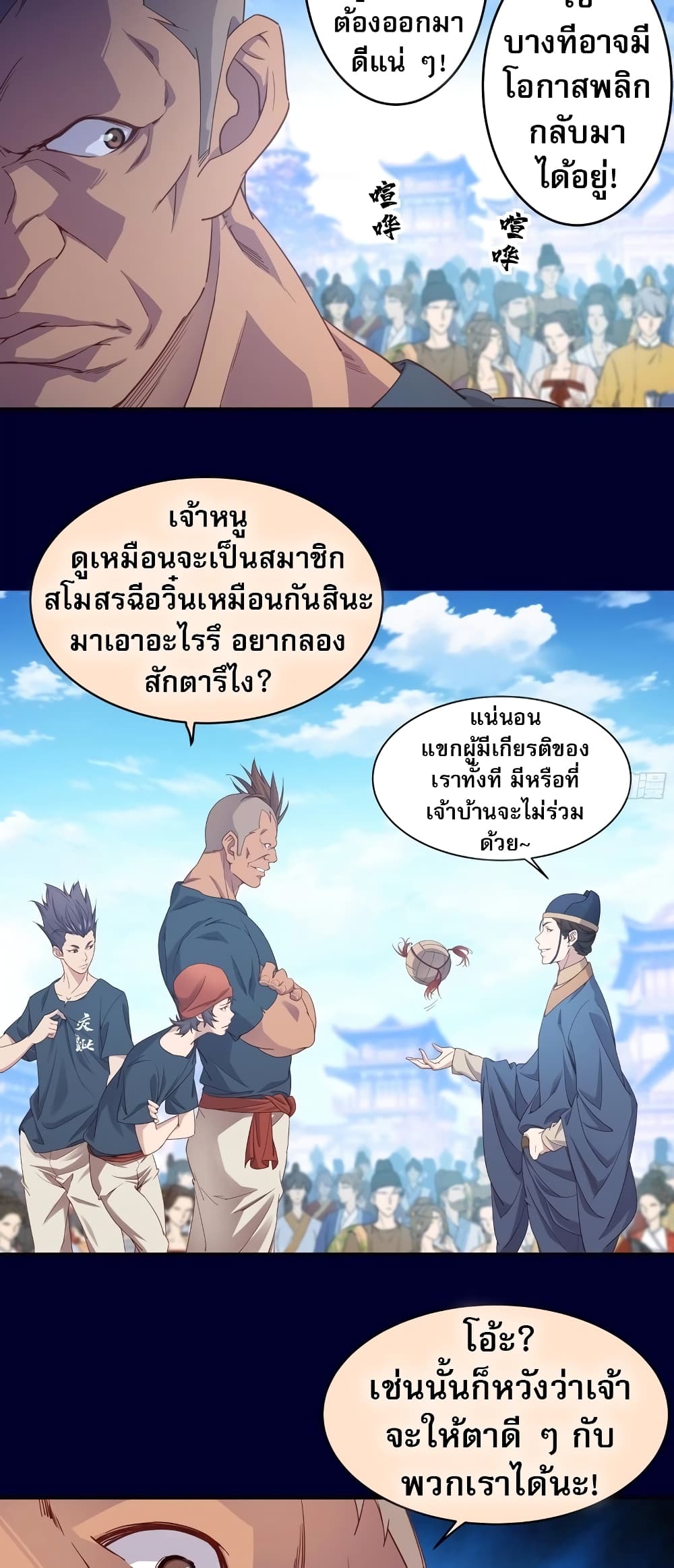 อ่านการ์ตูน The Light Of Youth Training 1 ภาพที่ 58