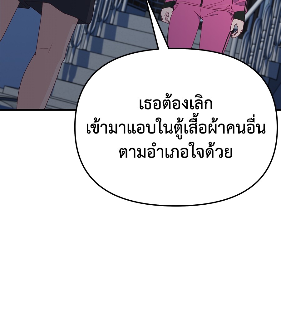 อ่านการ์ตูน Spy House 11 ภาพที่ 125