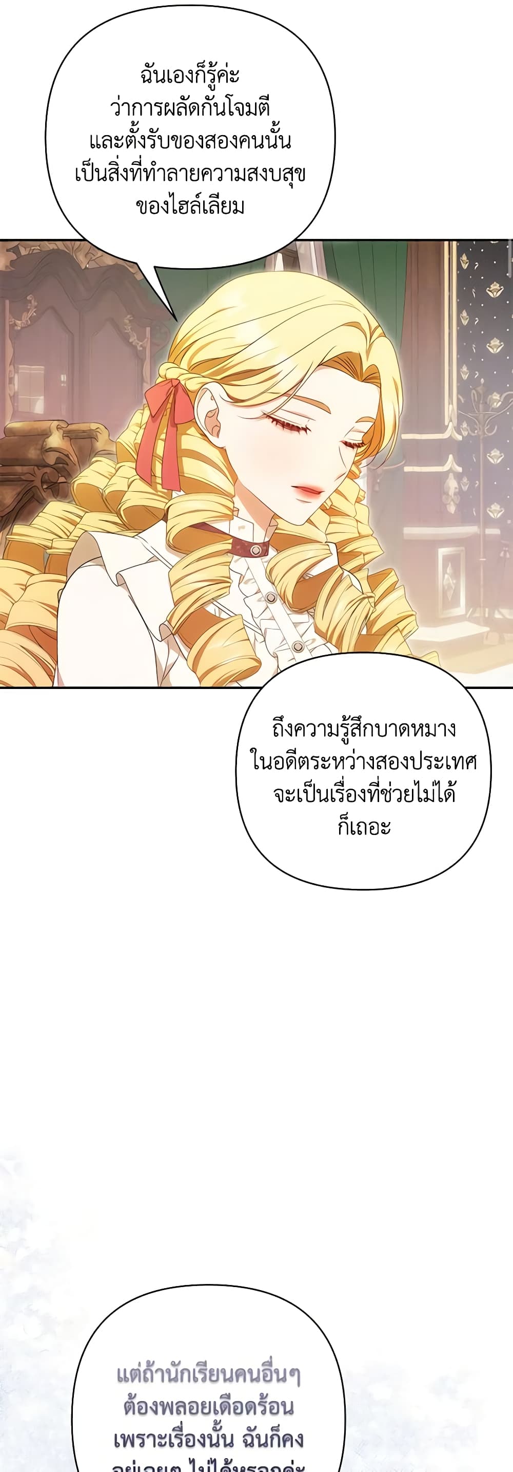 อ่านการ์ตูน Zenith 60 ภาพที่ 10