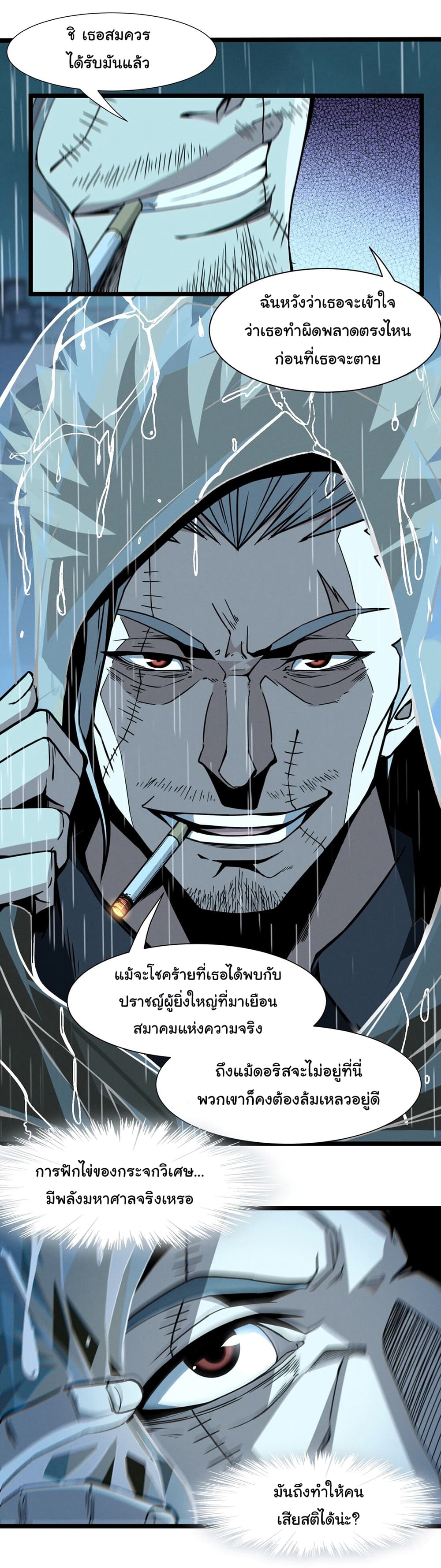 อ่านการ์ตูน I’m Really Not the Evil God’s Lackey 28 ภาพที่ 7