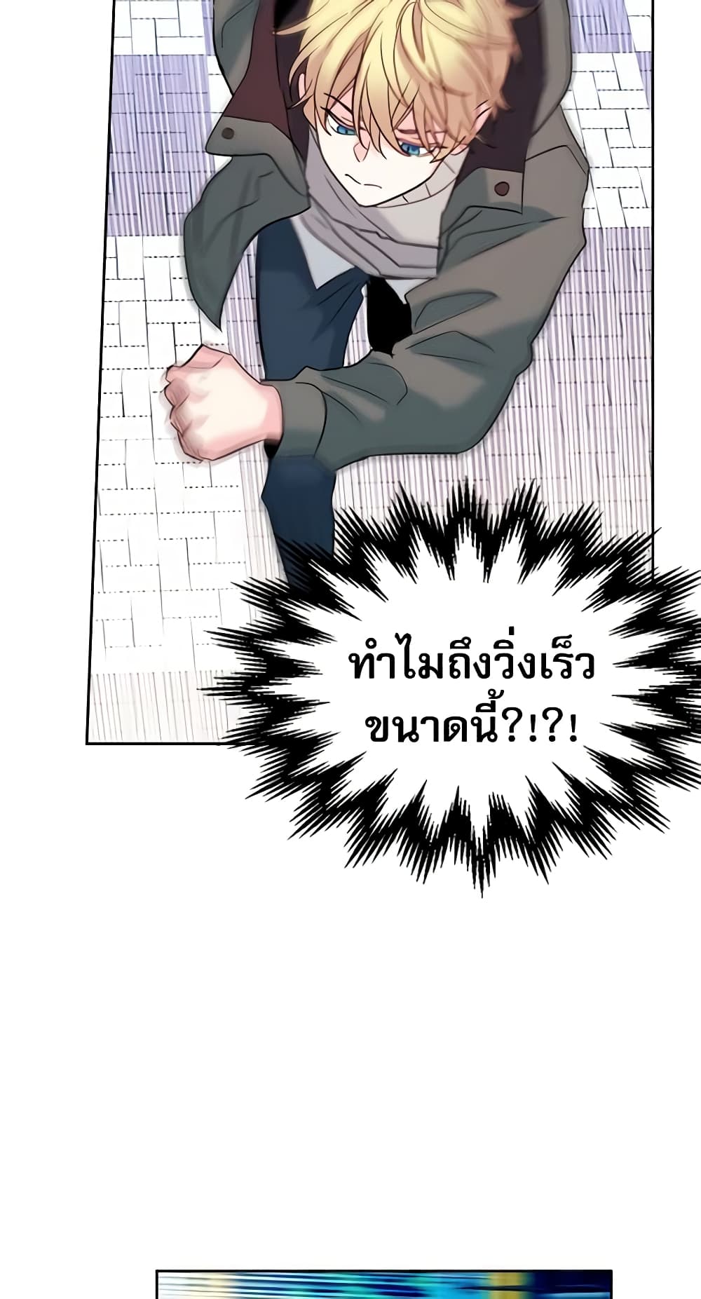 อ่านการ์ตูน My Life as an Internet Novel 40 ภาพที่ 26