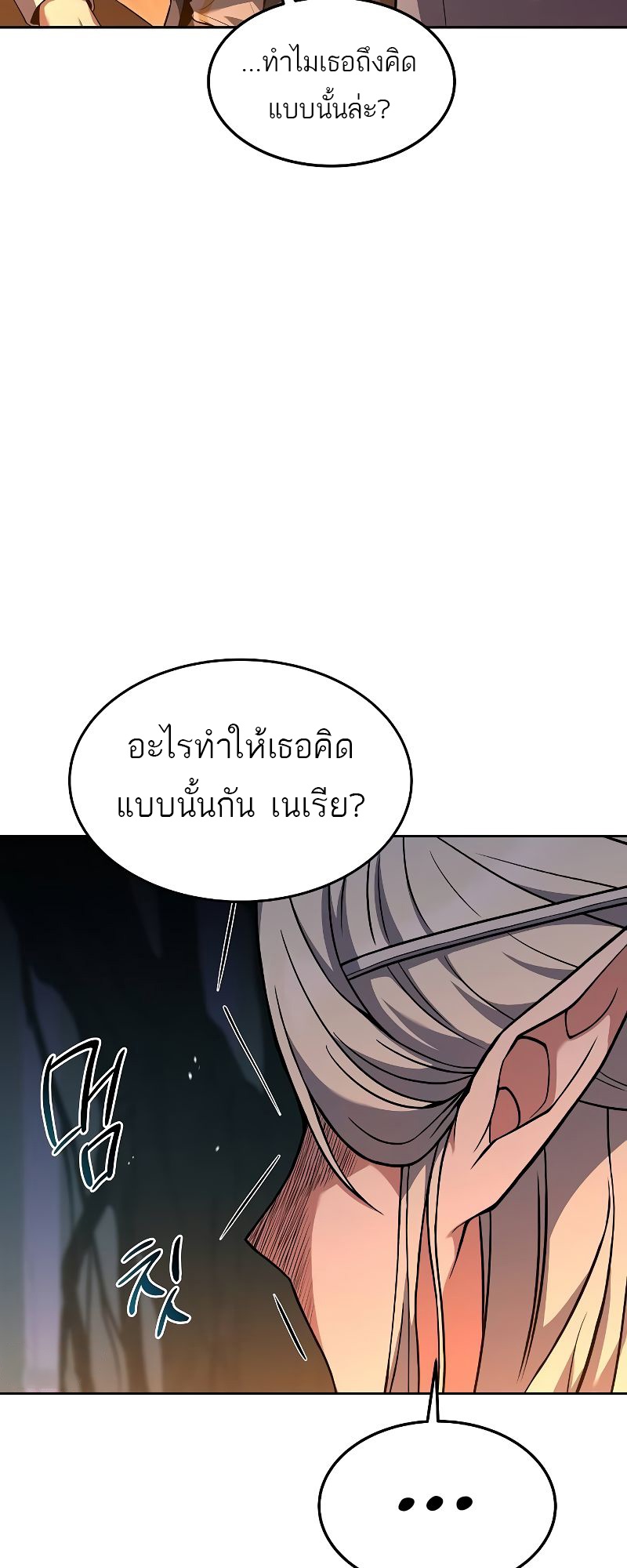 อ่านการ์ตูน A Wizard’s Restaurant 42 ภาพที่ 26