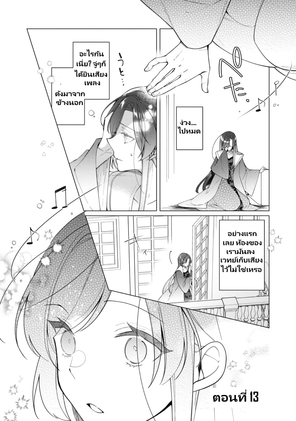 อ่านการ์ตูน Heroine? Seijo? Iie, All Works Maid desu (ko)! @COMIC 13.1 ภาพที่ 2