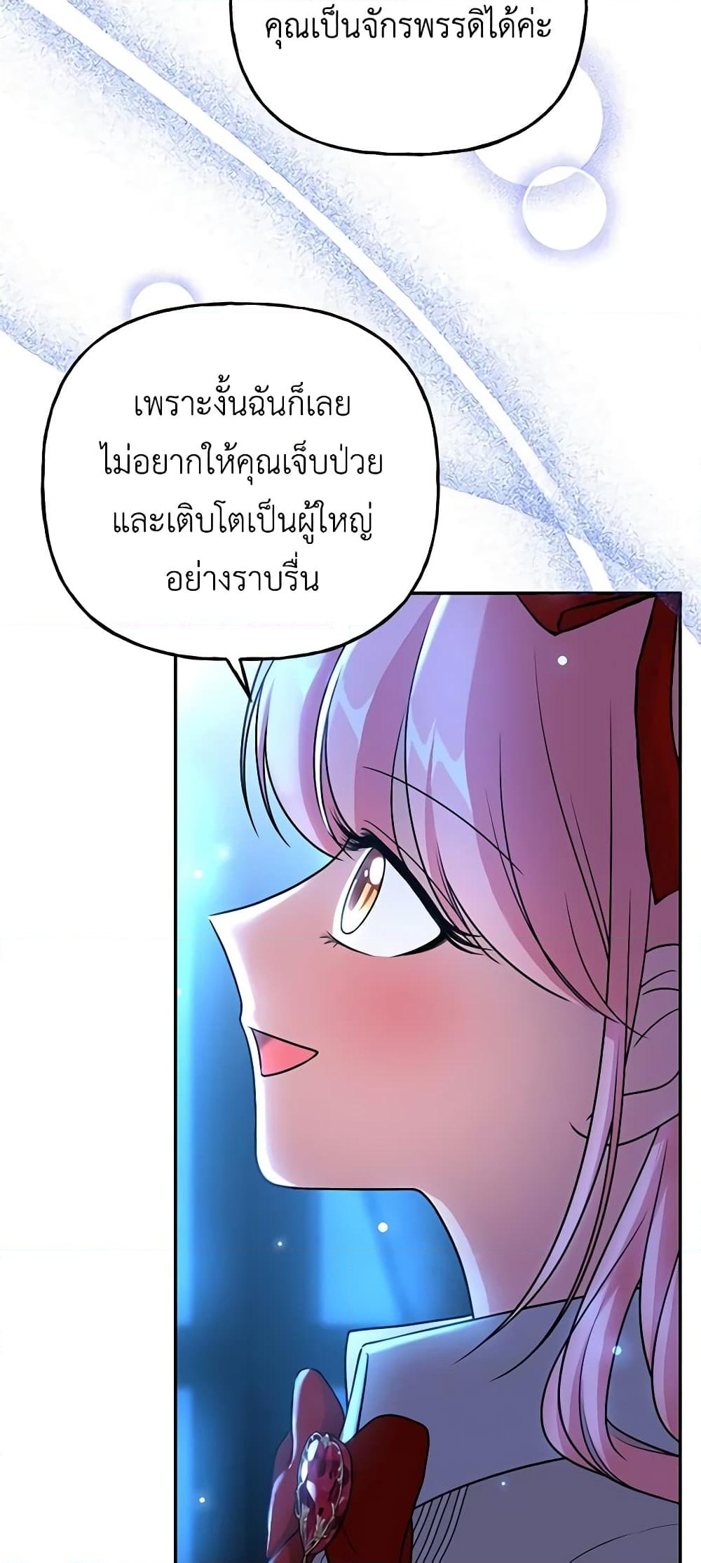 อ่านการ์ตูน The Villain’s Young Backer 8 ภาพที่ 4