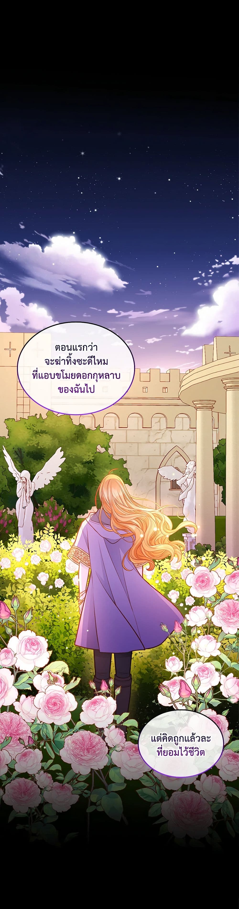 อ่านการ์ตูน The Duchess’s Secret Dressing Room 86 ภาพที่ 34