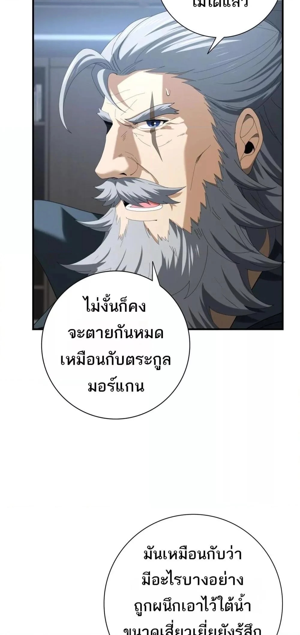 อ่านการ์ตูน I am Drako Majstor 64 ภาพที่ 3