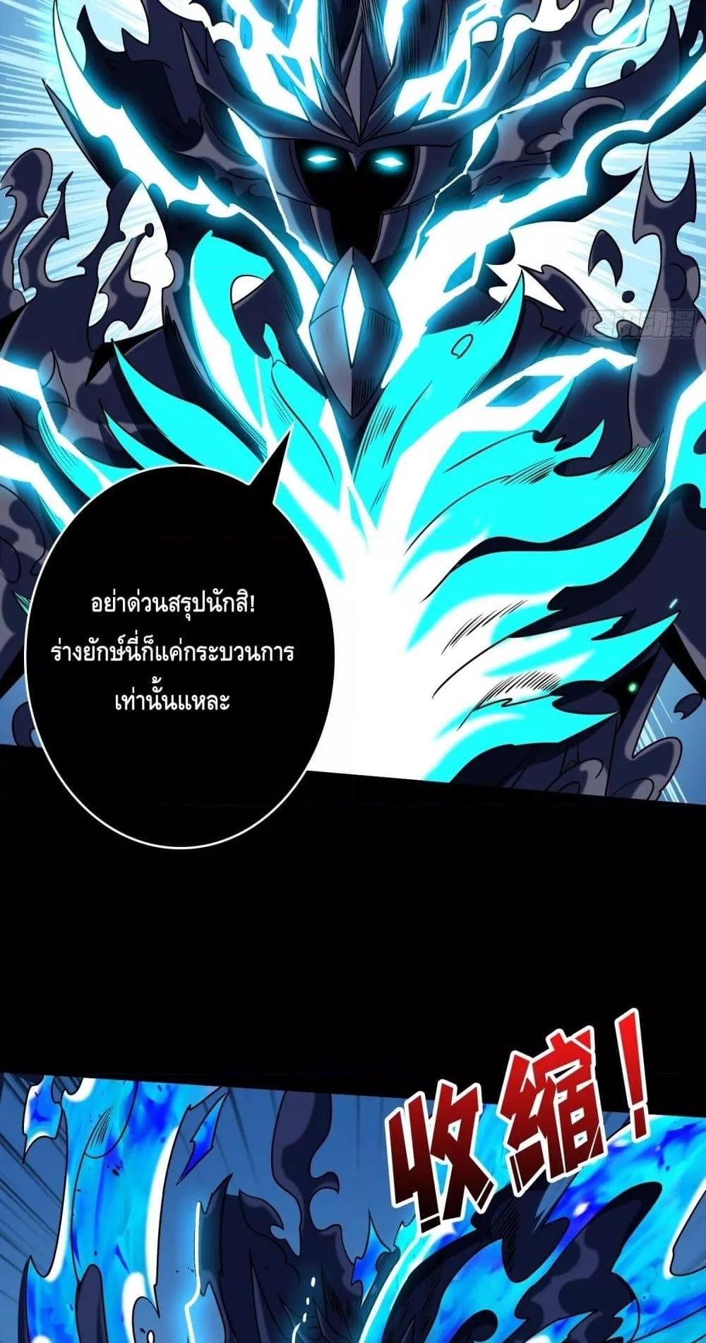 อ่านการ์ตูน King Account at the Start 251 ภาพที่ 38