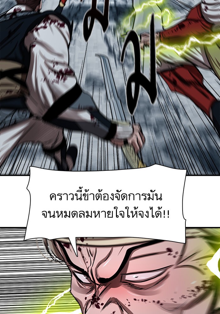 อ่านการ์ตูน Escort Warrior 181 ภาพที่ 78