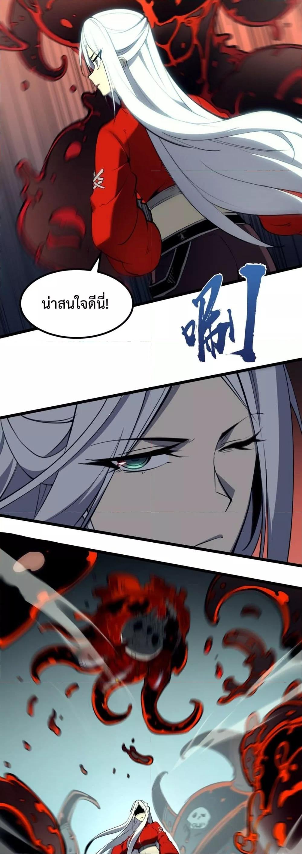 อ่านการ์ตูน I Became The King by Scavenging 6 ภาพที่ 42