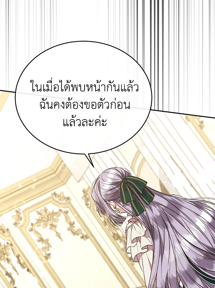 อ่านการ์ตูน The Real Daughter Is Back 54 ภาพที่ 91