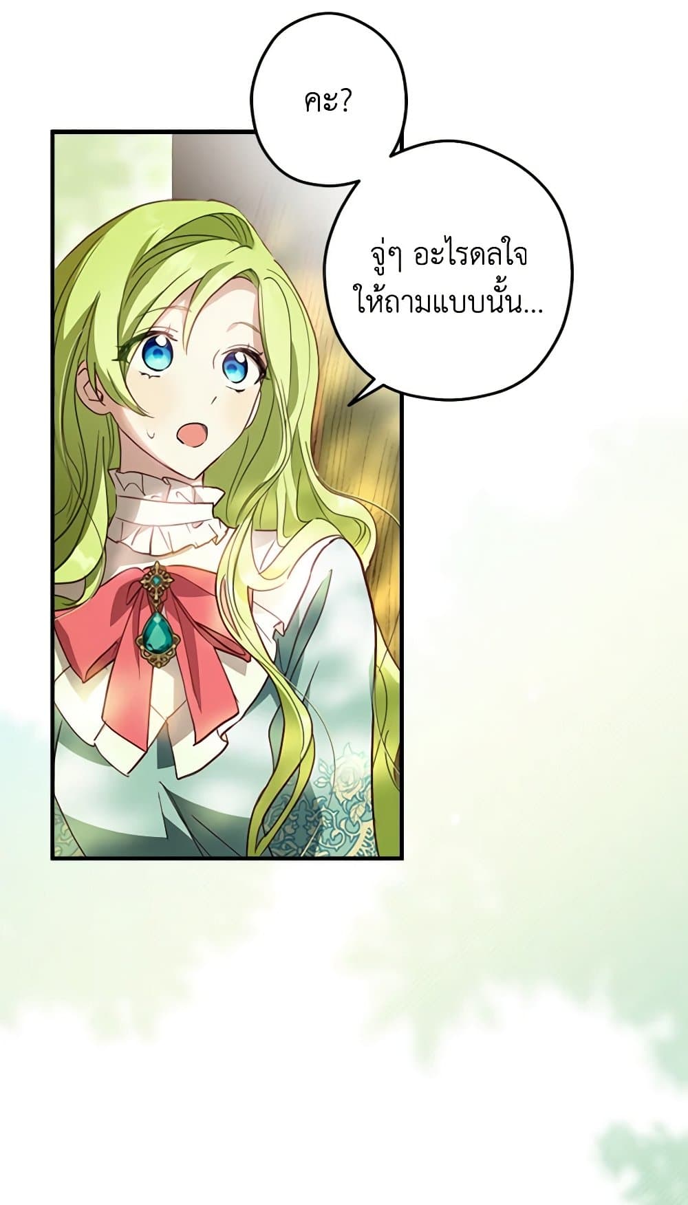 อ่านการ์ตูน The Heroine is a Man! 16 ภาพที่ 4