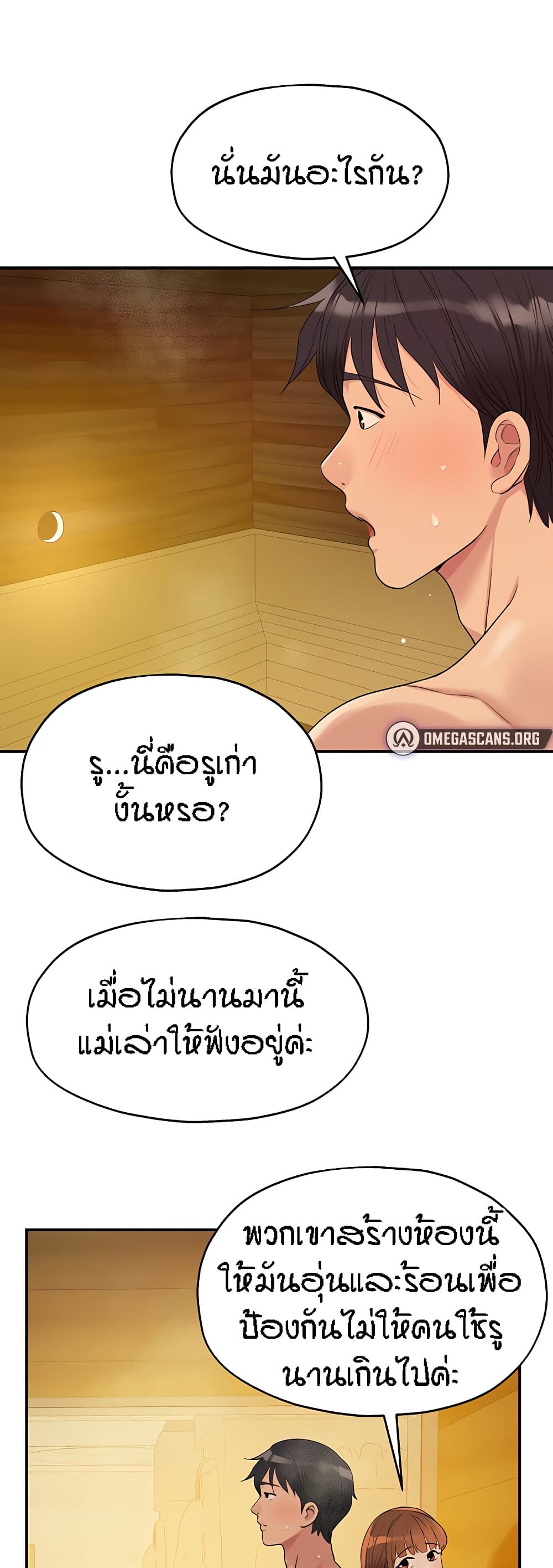 อ่านการ์ตูน Glory Hole 39 ภาพที่ 21