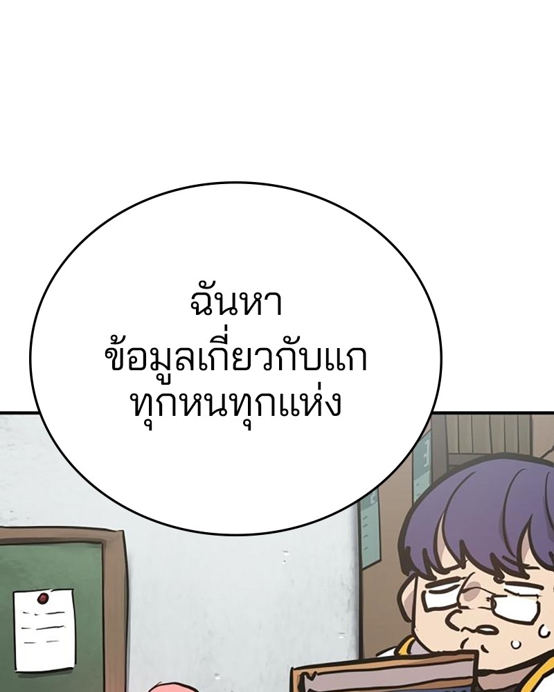 อ่านการ์ตูน Player 164 ภาพที่ 109